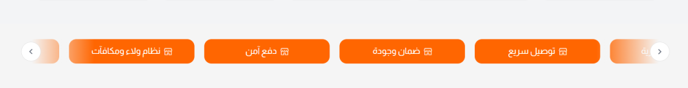 مميزات المتجر (سمو)