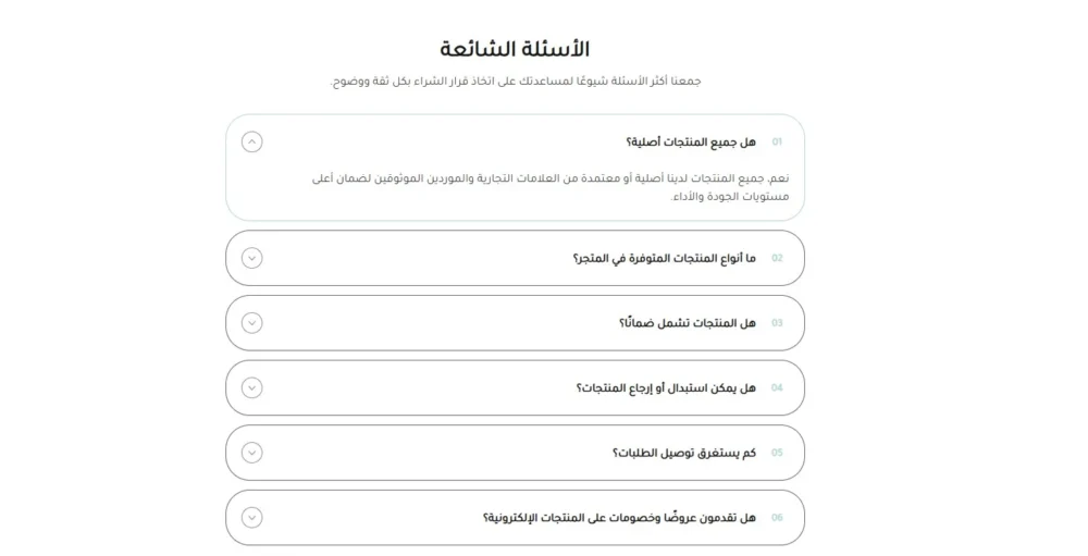 اسئلة شائعة - برايم