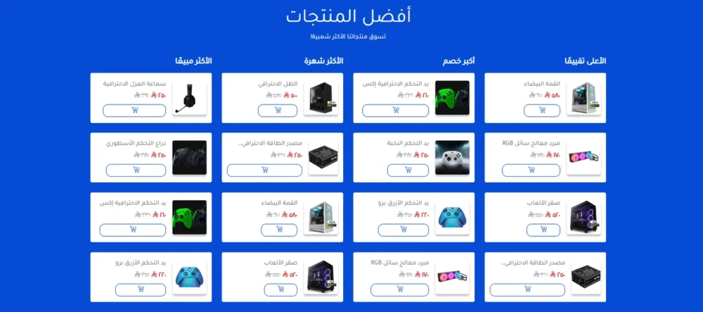 منتجات حسب التصنيف ⌁ ســوكــيت ⌁