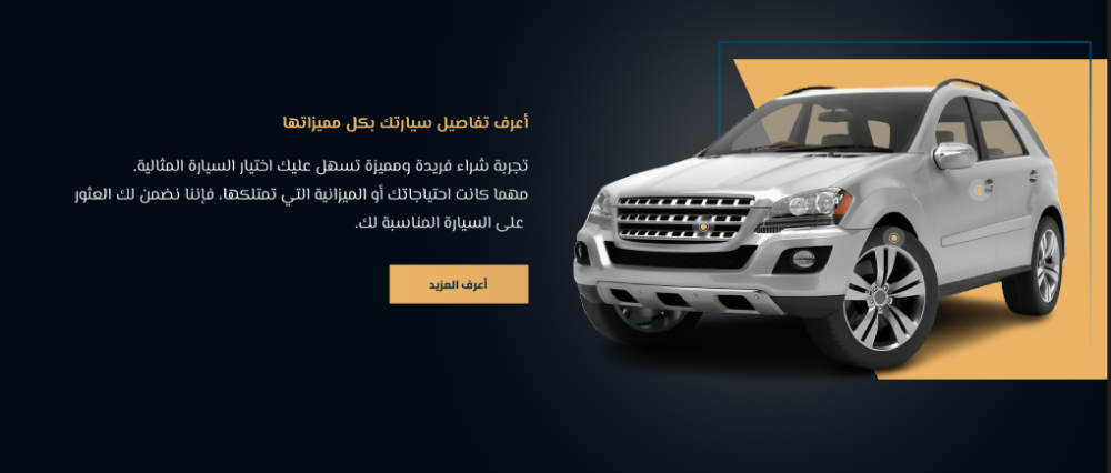 بنر ثابت مع تحديد اجزاء من المنتج - Race