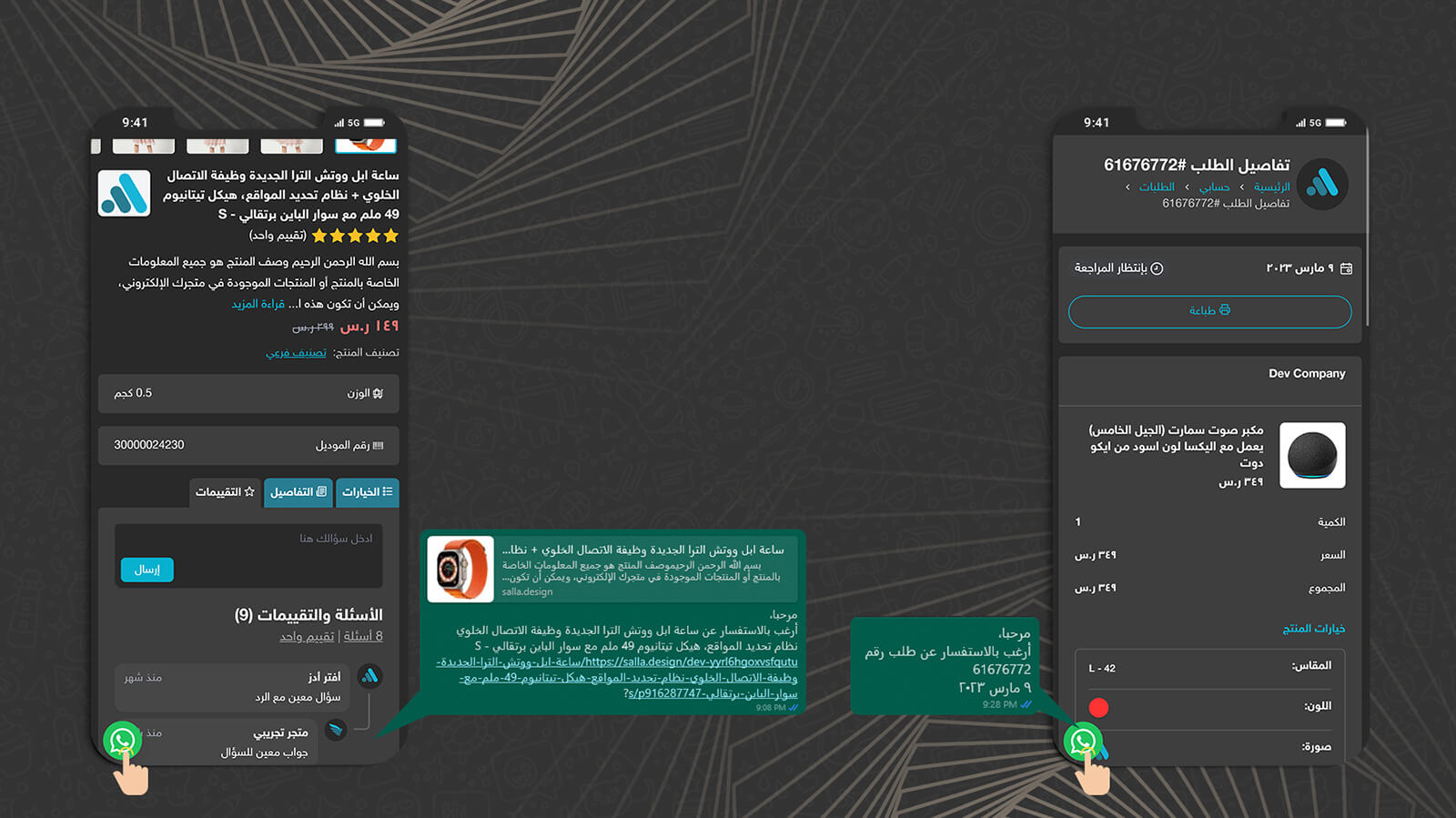 زر واتساب مدمج