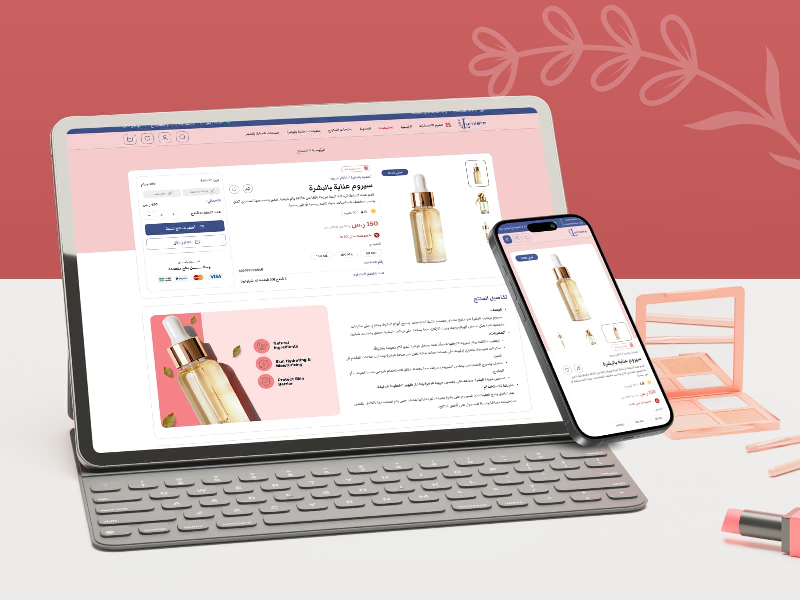 متجاوب مع جميع الشاشات.