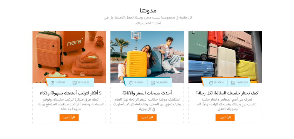 المقالات - ترافو