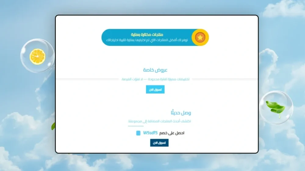 فاصل وعنوان - ꧁ و͠ه͠ج͠ ꧂