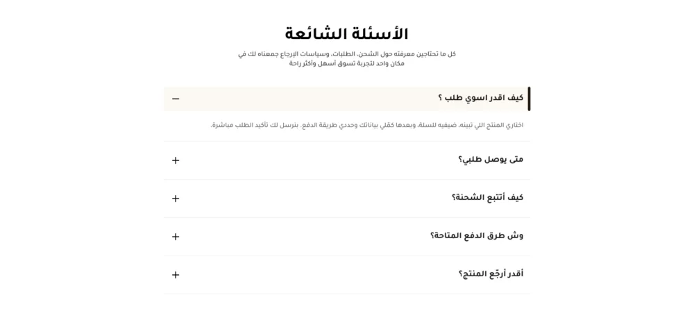 اسئلة شائعة - خديجة