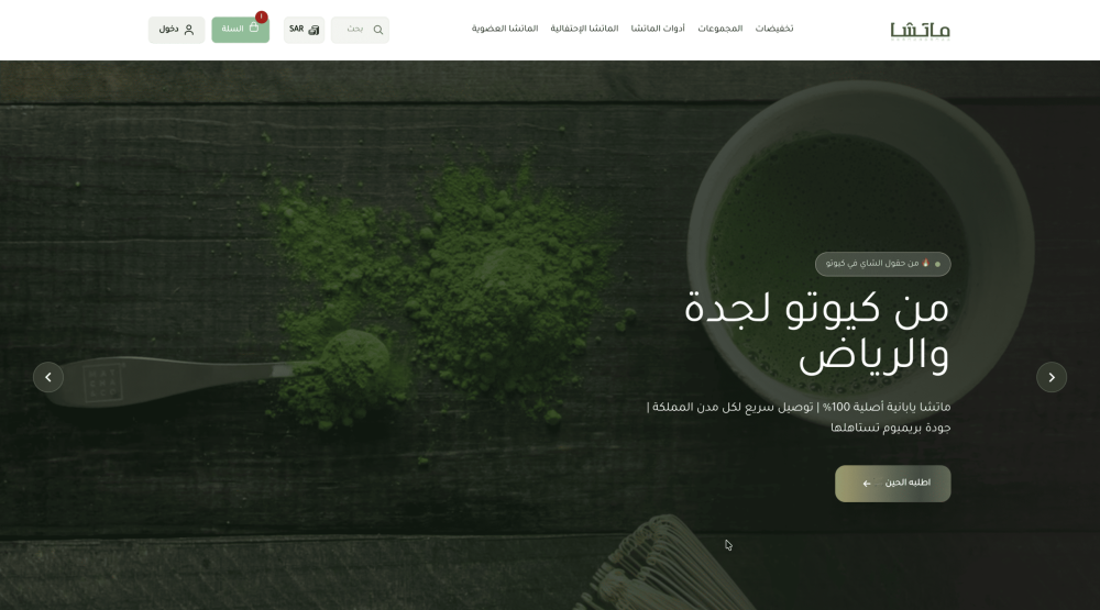 صور متحركة مع نص (ماتشا)