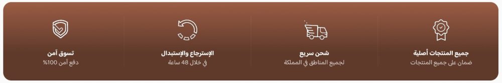 مميزات المتجر