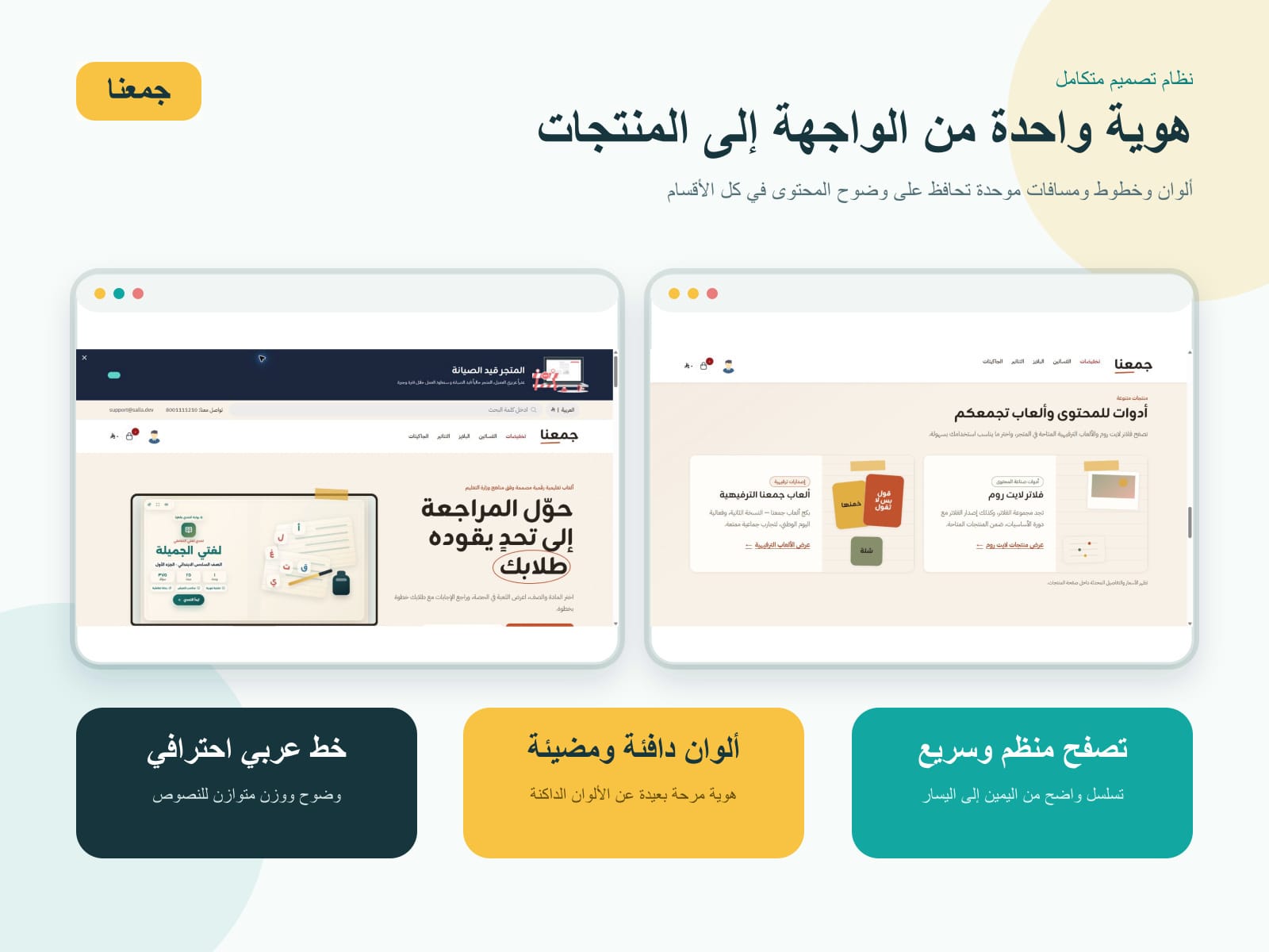 نظام التصميم