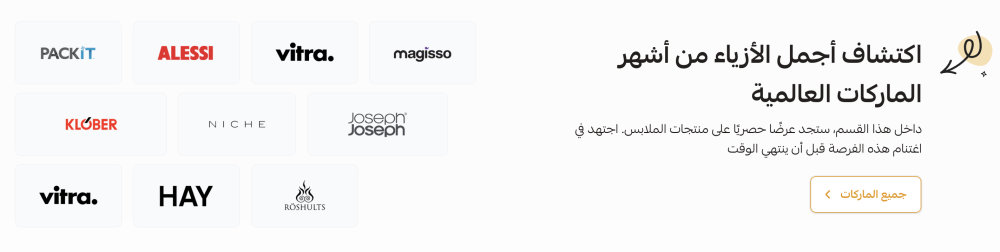 الماركات التجارية