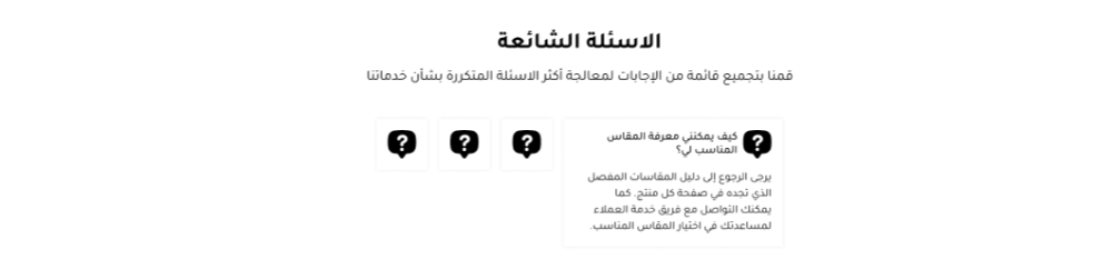 الأسئلة الشائعة - تشيـــــــــك