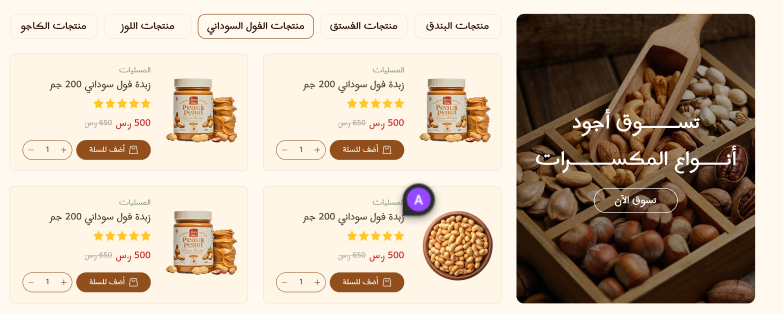 تصنيف المنتجات - تسالى