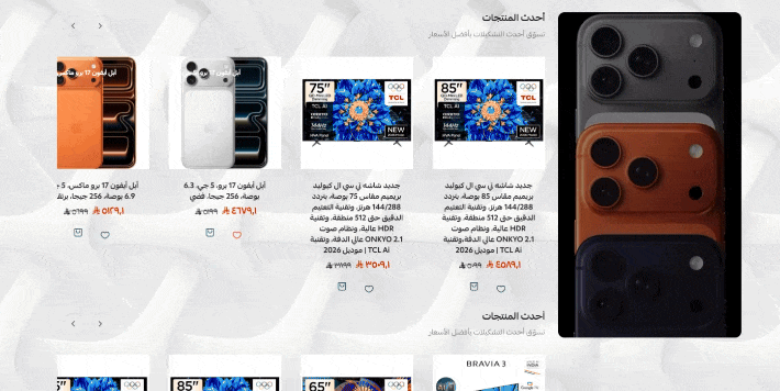 تويبات المنتجات مع بانر - سينهايزر