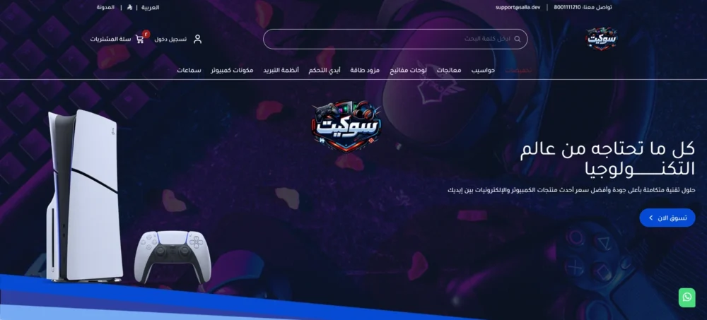 البانر الرئيسى ⌁ ســوكــيت ⌁