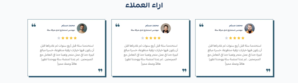 اراء العملاء - بلور