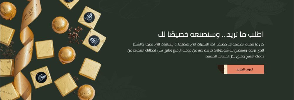 بانر فرعي - كاكاو