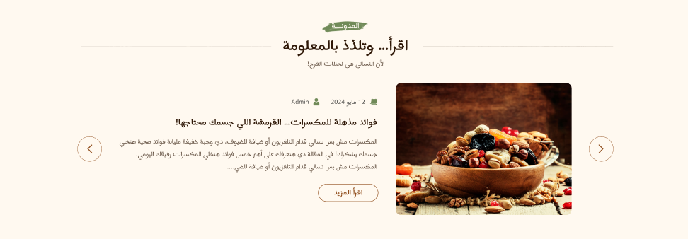 المدونة - تسالي