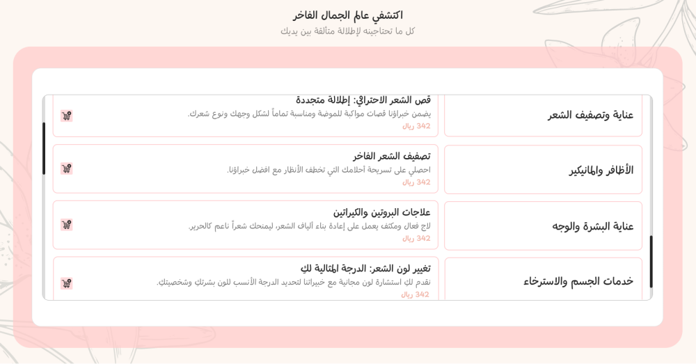 تصنيفات مميزة - إشراقة