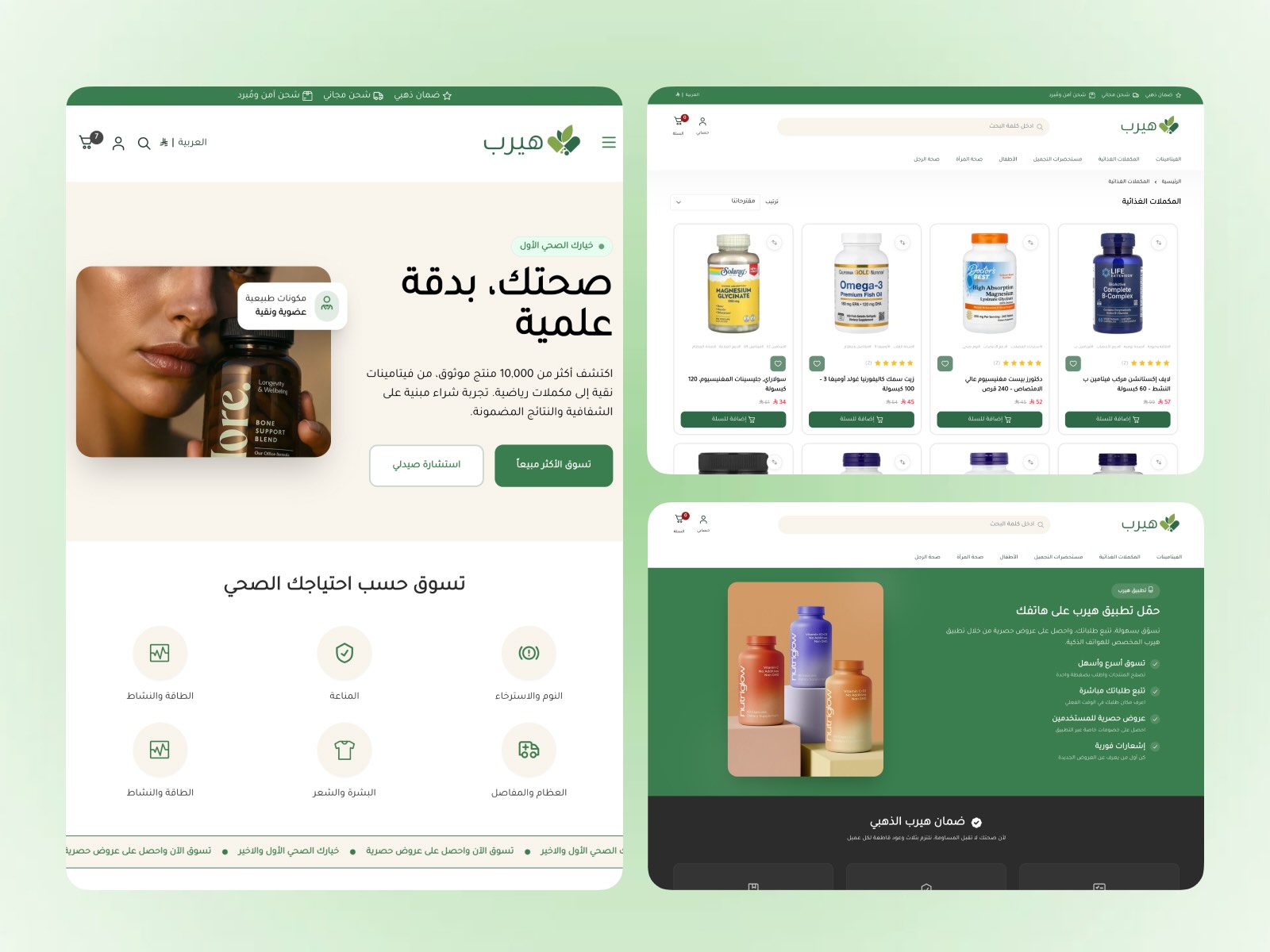 عرض ذكي للمنتجات