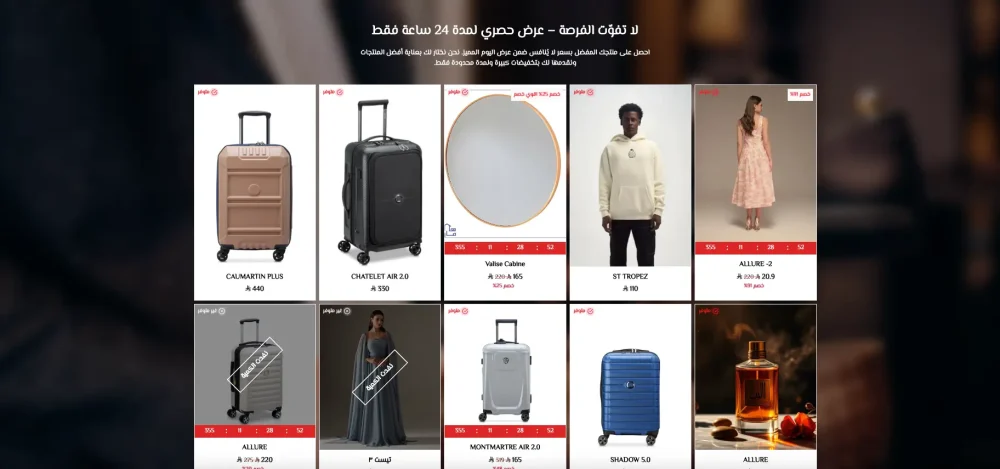 منتجات ثابتة - متحركة (ساجي)