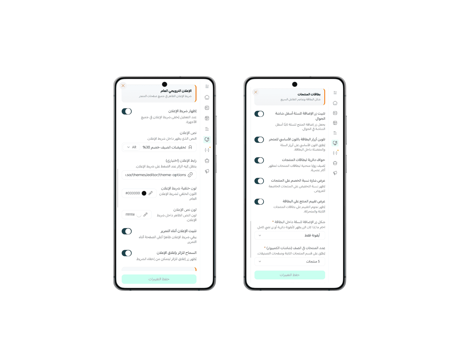 تخصيص وتحكم كامل بالمتجر