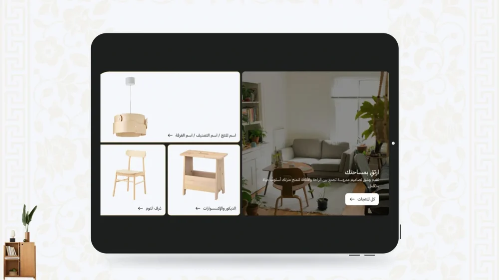 شبكه البانرات - راحه