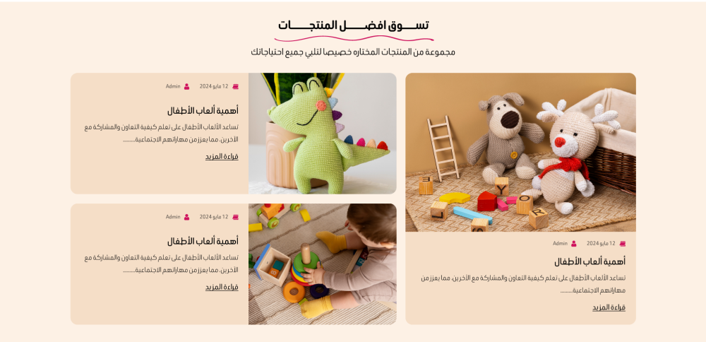 المقالات - جوي توي