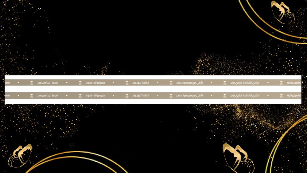 شريط العناوين المتحرك  فـــخـــر