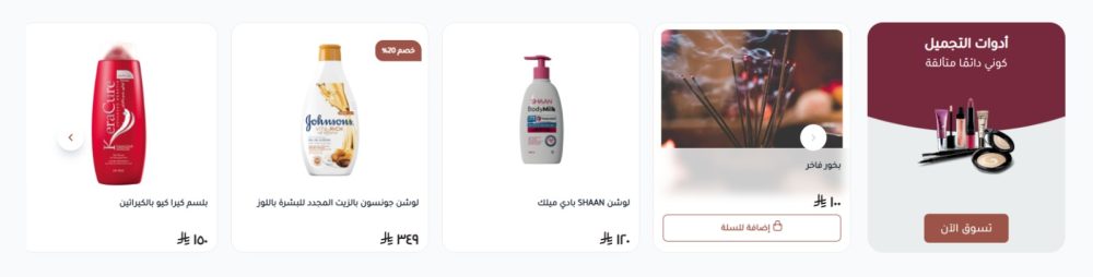 سكشن المنتجات الاكثر طلبا