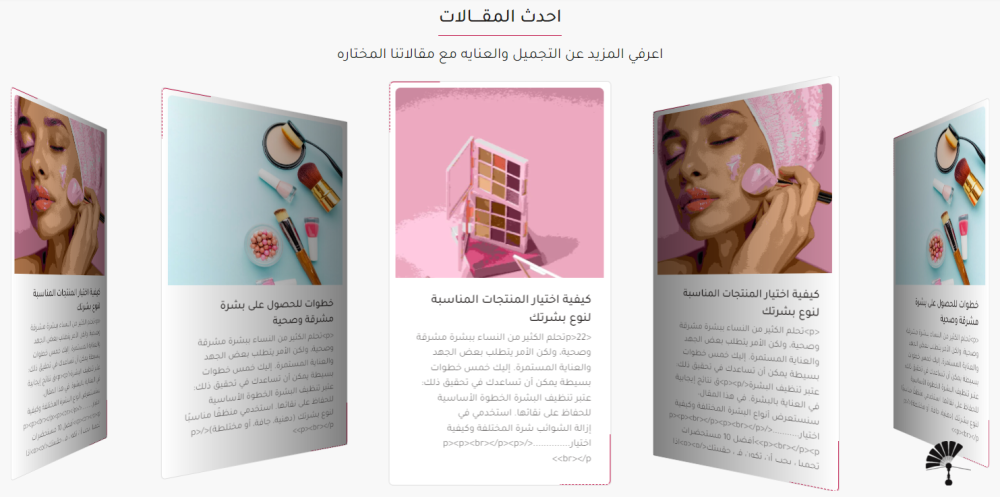 مدونة المقالات بــيـانــو