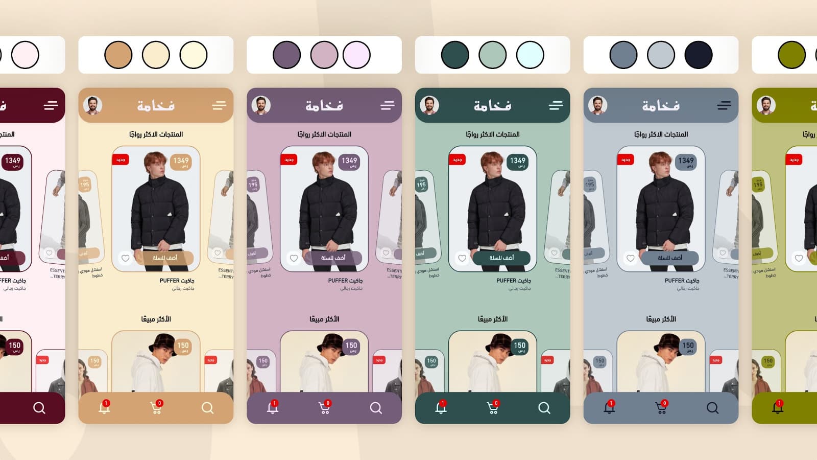 ألوان تعكس هويتك