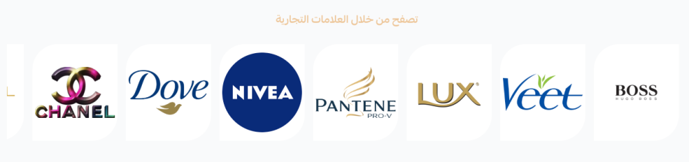 الماركات (لمسة)