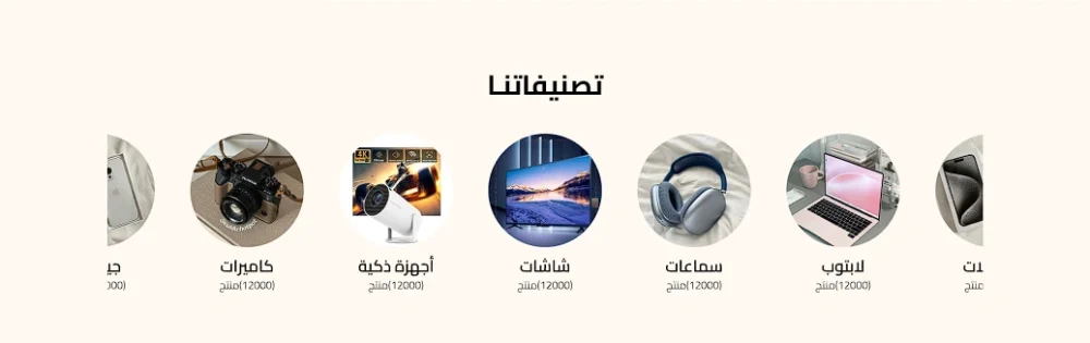 تصنيفات - نكسترون