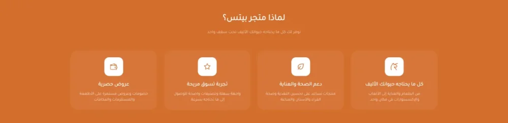 الخدمات (بيتس)