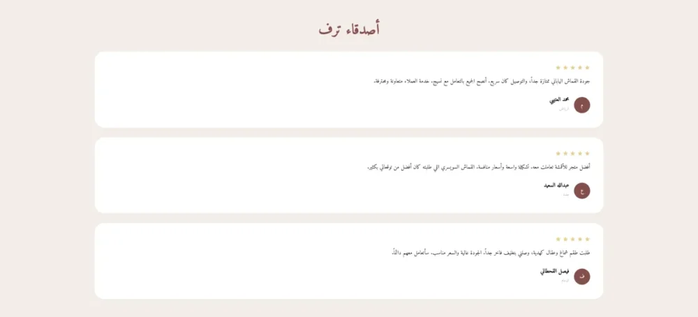 التقييمات (ترف)