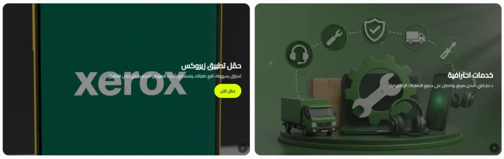 الخدمات - زيروكس