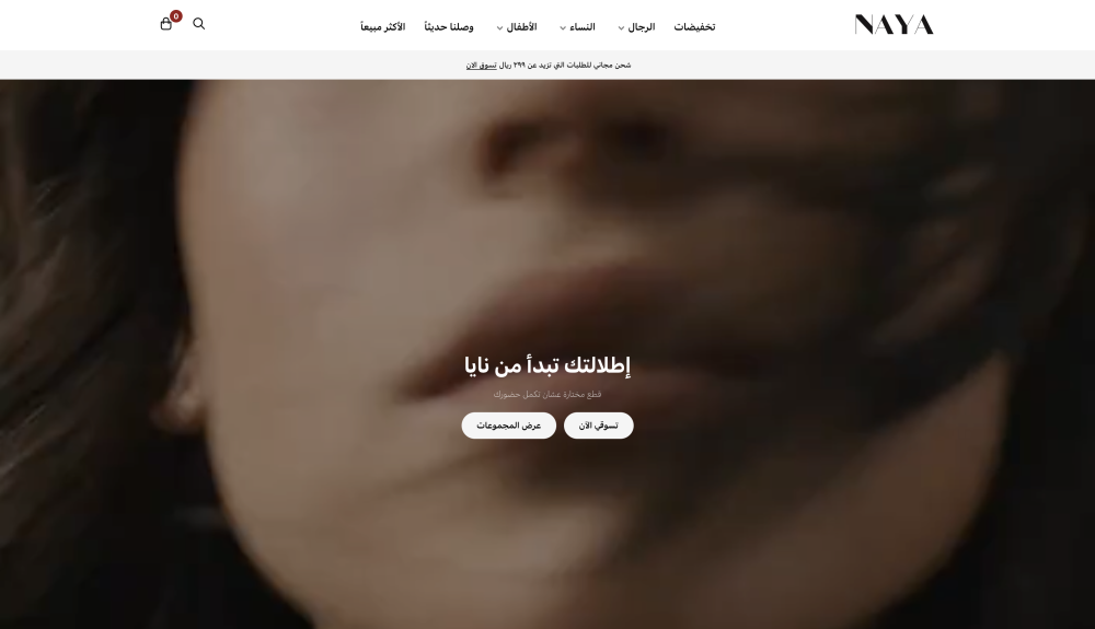 فيديو بكامل الشاشة (نايا)