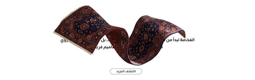 قسم تفاعلي - نسيج