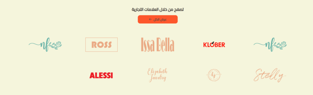 الماركات التجارية
