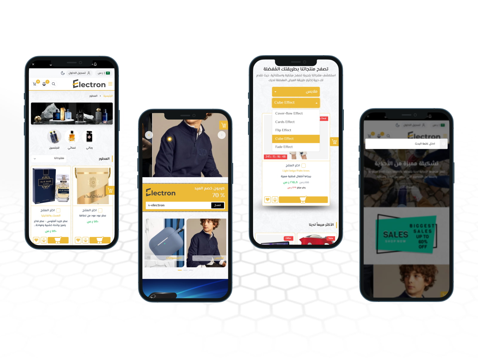 المزيد من مميزات الكترون