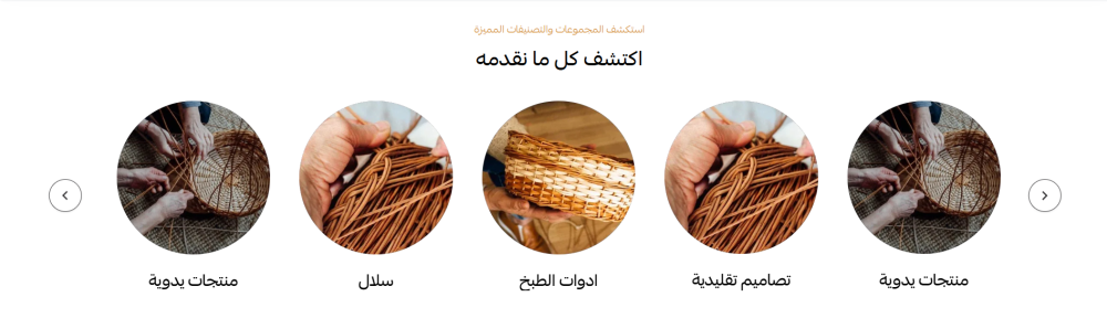 التصنيفات (رونق)