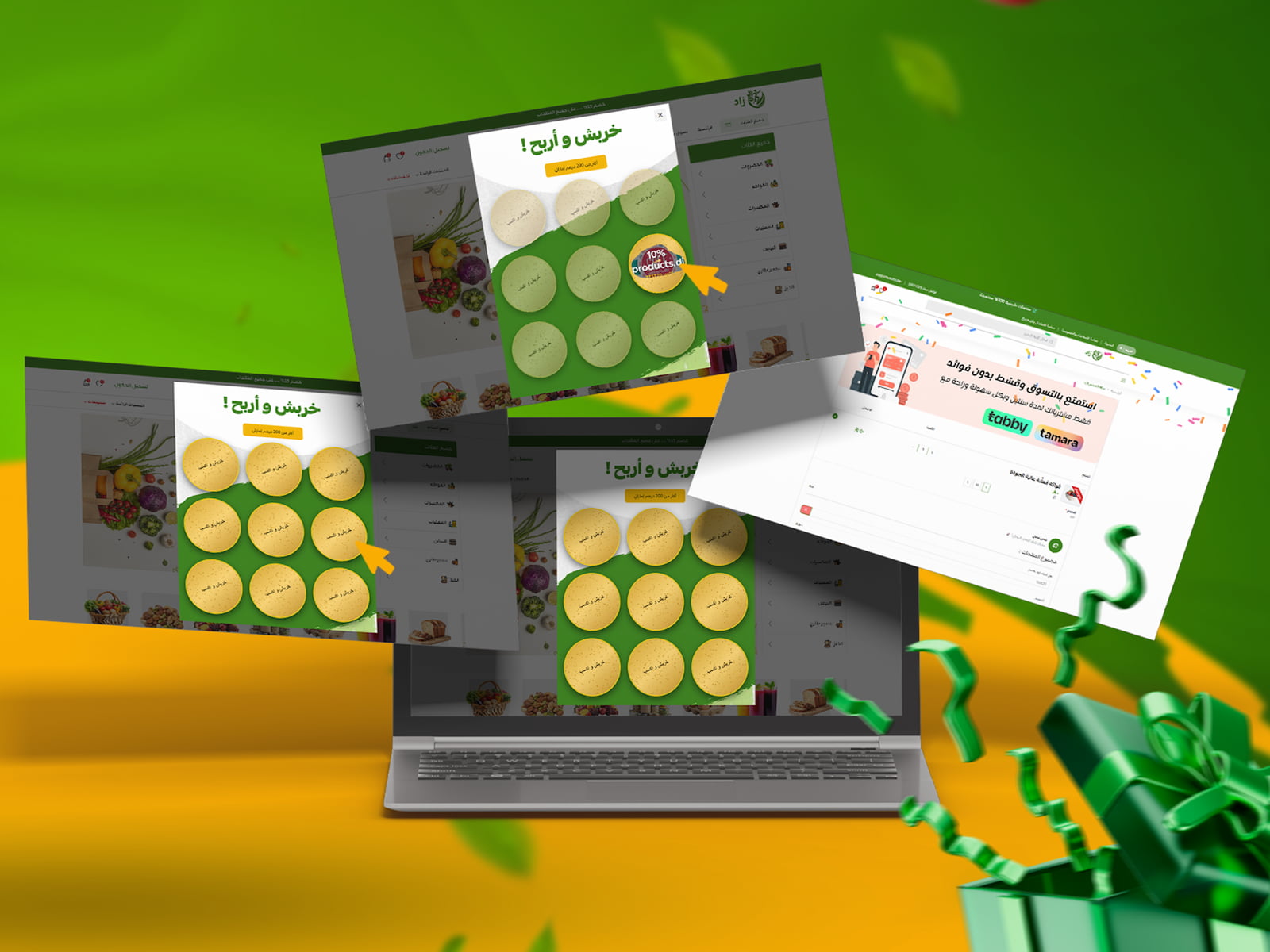 كوبونات خصم تفاعلية