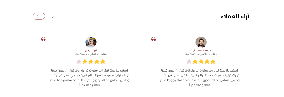 Furniture - اراء العملاء