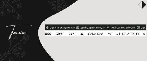 شريط متحرك - تميم