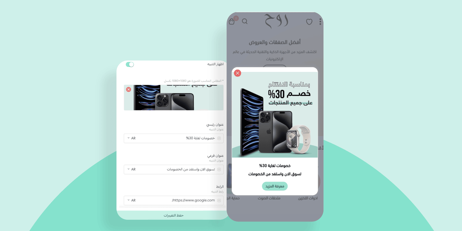 الاعلانات المنبثقة