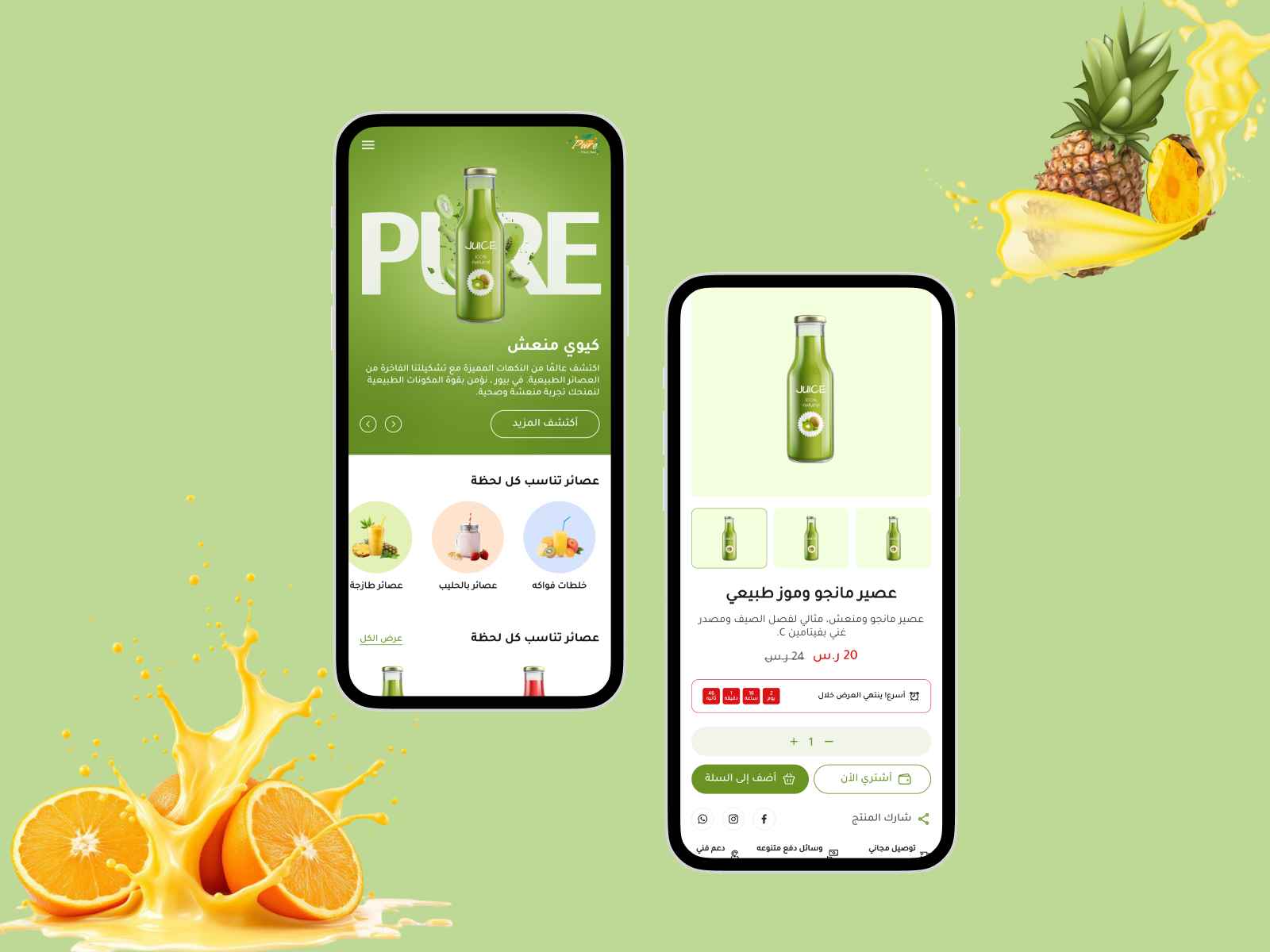 تحكم سهل في الإعدادات