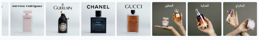 اقسام المتجر 02 (زينة)