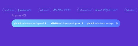 شريط الترويج - تــيــرا