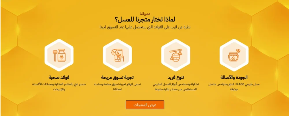 مميزاتنا - شهد