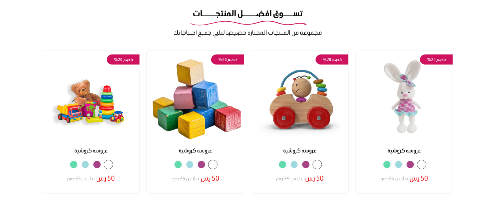 منتجات - جوي توي