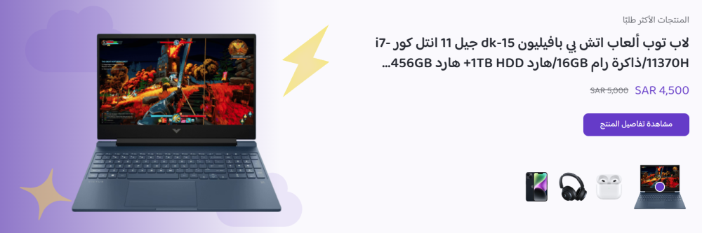 اسلايدر منتجات ( ابداع )